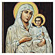 Tableau russe Mère de Dieu Ierusalimskaja blanche papier mâché 25x20 cm s2