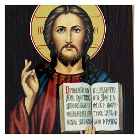 Ícone papel machê russo Cristo Pantocrator Ortodoxo 25x20 cm