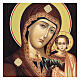 Russian icon Our Lady of Kazan brown lacquer 25x20 cm s2