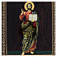 Papier mâché impression russe 25x20 cm Christ Pantocrator figure entière s2