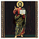 Quadro cartapesta russa Cristo Pantocratore intero 25x20 cm s2