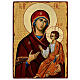 Russian icon, Mother of God of Smolensk, 16.5x12 in, découpage s1