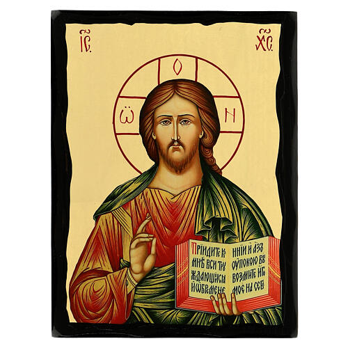 Russian icon of Christ Pantocrator, Black and Gold, 12x8 in 1
