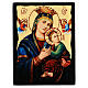 Perpetual Help Russian Icon Black and Gold 30x20 cm s1