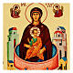 Russian icon, Mother of God of the Life-giving Spring, Black and Gold, 12x8 in s2