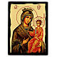 Ikona Panagia Gorgoepikoos,  Black and Gold, 30x20 cm s1