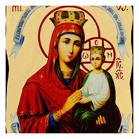 Icono estilo ruso Virgen Garante de los Pecadores Black and Gold 14x18 cm