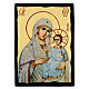 Icona stile russo Black and Gold Madonna di Gerusalemme 18x24 cm s1