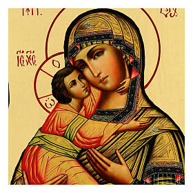 Black and Gold Icon Russian Style Our Lady of Vladimirskaya 18x24 cm