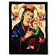 Ancient Russian icon Perpetual Help Black and Gold style 14x18 cm s1