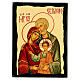 Ancient Russian Icon Holy Family Black and Gold 14x18 cm s1