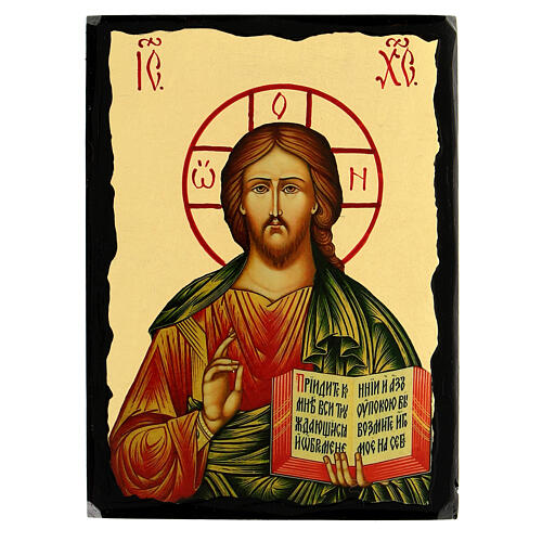 Russian icon, Black and Gold collection, Pantocrator with open book, 5x7 in 1