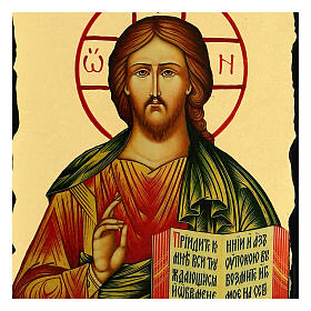 Ícone russo Cristo Pantocrator linha Black and Gold 14x18 cm