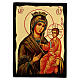 Black and Gold icon of the Panagia Gorgoepikoos, 7x9 in s1