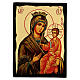 Icono ruso Panagia Gorgoepikoos estilo Black and Gold 18x24 cm s1