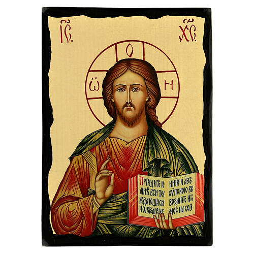 Black and Gold icon of the Pantocrator with open book, 7x9 in 1