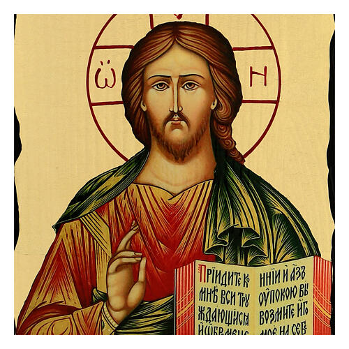 Icône Pantocrator livre ouvert Black and Gold style russe 18x24 cm 2