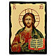Icône Pantocrator livre ouvert Black and Gold style russe 18x24 cm s1