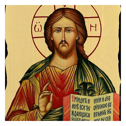 Ikona rosyjska Chrystus Pantokrator, Black and Gold, 18x24cm 2