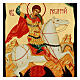 Antique Russian Icon Saint George Black and Gold Style 18x24 cm s2