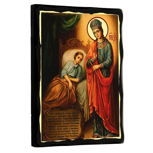 Black and Gold Style Russian Icon Healing 18x24 cm 3