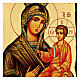 Icono estilo ruso Panagia Gorgoepikoos 40x30 cm Black and Gold s2