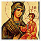 Panagia Gorgoepikoos Russian Icon 40x30 cm Black and Gold style s2