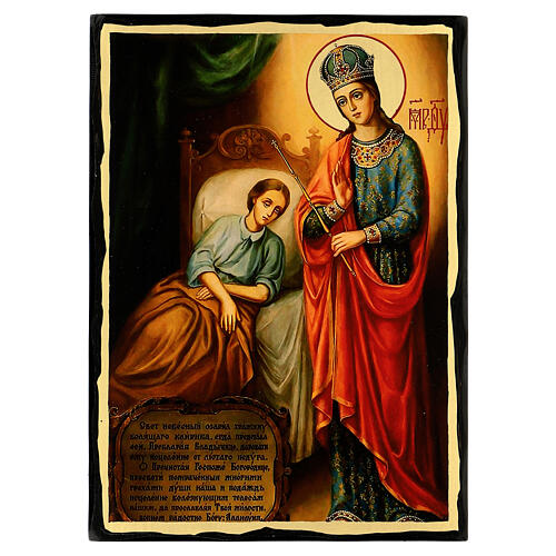Black and Gold Russian Icon of the Healing 40x30 cm 1