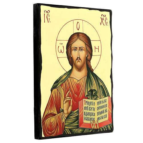 Icône russe Christ Pantocrator livre ouvert 40x30 cm collection Black and Gold 3