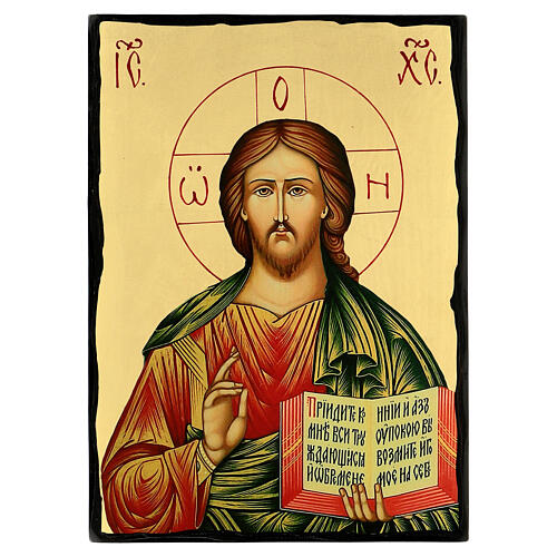 Russian Icon Christ Pantocrator Black and Gold style 40x30 cm 1