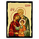 Holy Family, Black and Gold Russian icon, 7x10 in s1