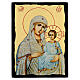 Our Lady of Jerusalem icon, 12x8 in, Black and Gold s1