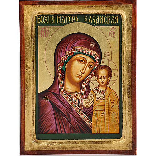 Virgen de Kazan 1