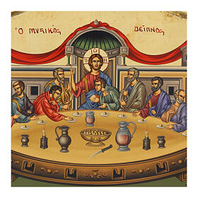 Icona greca Icona Ultima cena sagomata