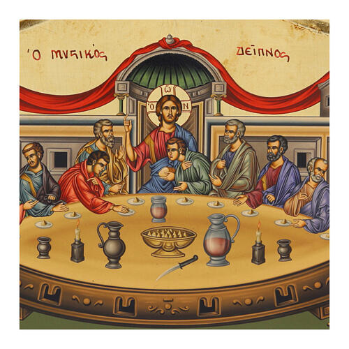 Icona greca Icona Ultima cena sagomata 2