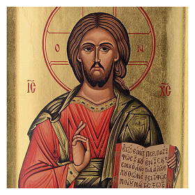 Ikona Chrystus Pantokrator otwarta księga
