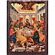 Last Supper icon, Greece, silkscreen printing s1