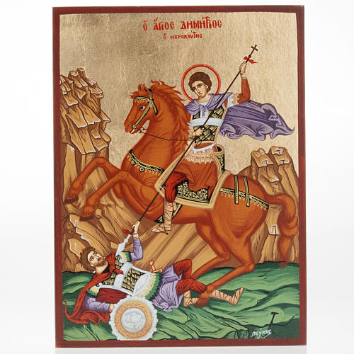 Saint Demetrius icon, Greece, silkscreen printing 1