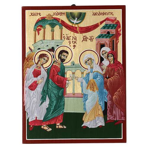 Icona Matrimonio di Giuseppe e Maria 25x19 cm Grecia serigrafata 1