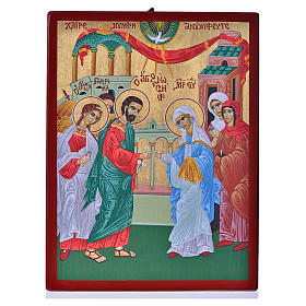 Ikona Zaślubiny Józefa i Maryi 25x19 cm Grecja serigrafowana