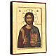 Siebdruck Ikone aus Griechenland Christus geschlossenen Buch s3
