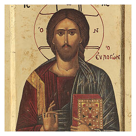 Icona greca serigrafata Cristo Libro Chiuso