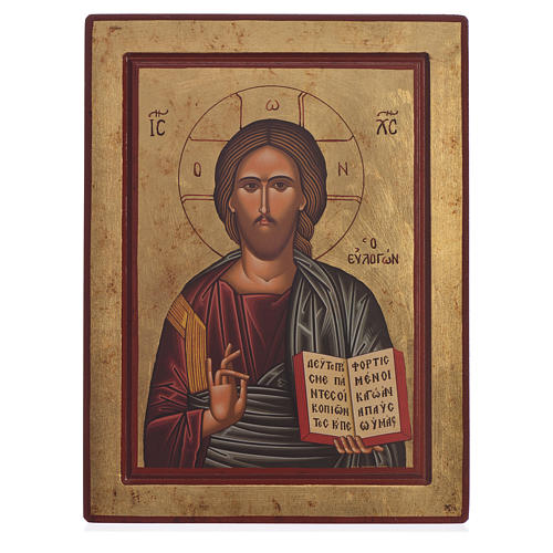 Griechische Siebdruck Ikone Christus offenen Buch 30x24cm 1