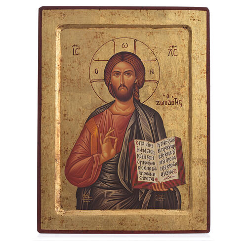 Ícone grego serigrafado Cristo Pantocrator 1