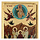 Griechische Siebdruck Ikone Christi Immerfahrt 21x26cm s2