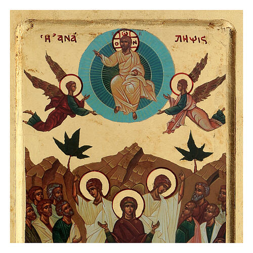 Icona greca serigrafata Ascensione 21x26 2