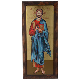 Silk-screen printed Greek icon Christ Pantocrator 55x25 cm