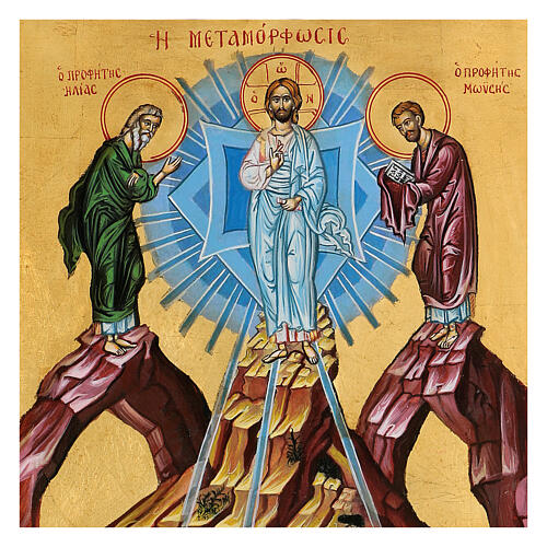 Griechische Ikone, Verklärung des Herrn, handgemalt, 40x30 cm 2