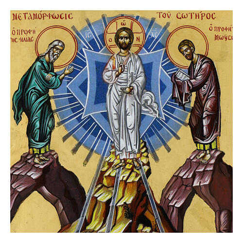 Icône grecque peinte Transfiguration 40x30 cm 2