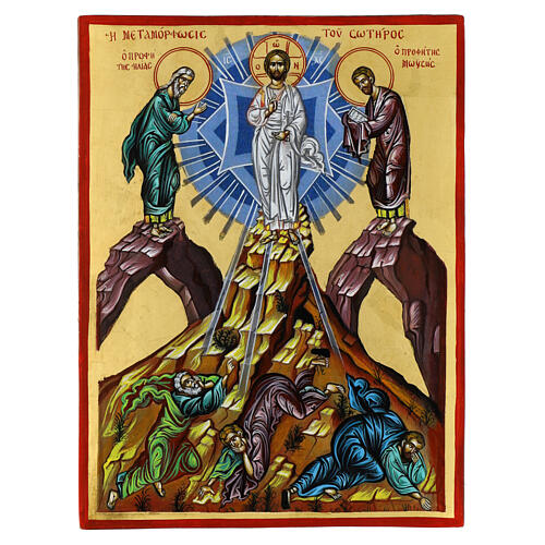 Icona greca dipinta Trasfigurazione 40x30 cm 1